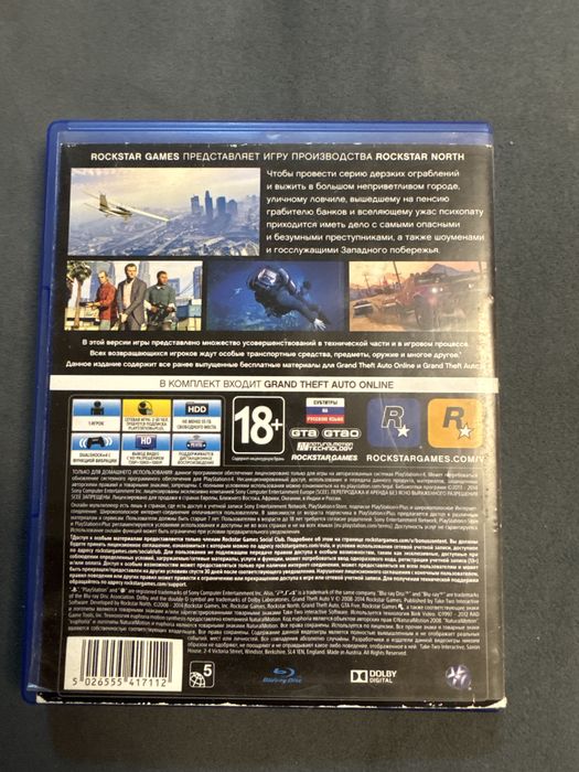 Диск GTA V на PS4