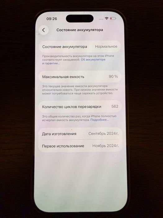 Продам iPhone 16 pro 128gb