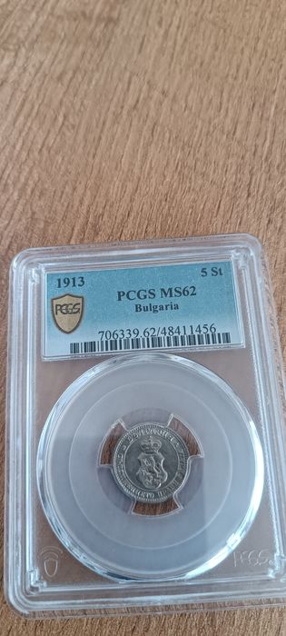 Сертифицирани монети