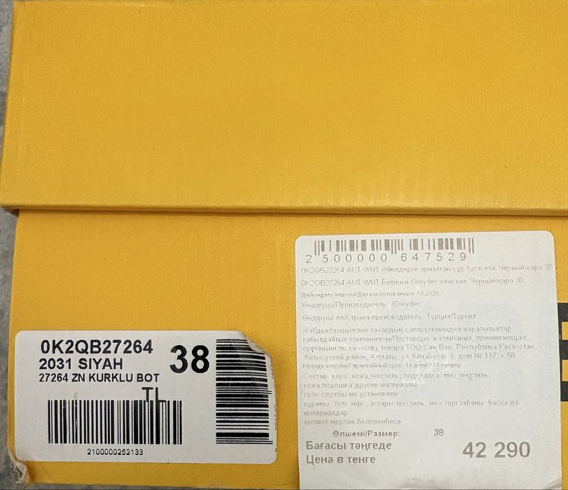 Ботинки зимние 38 размер