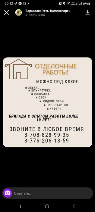 Услуги отделочные  24/7