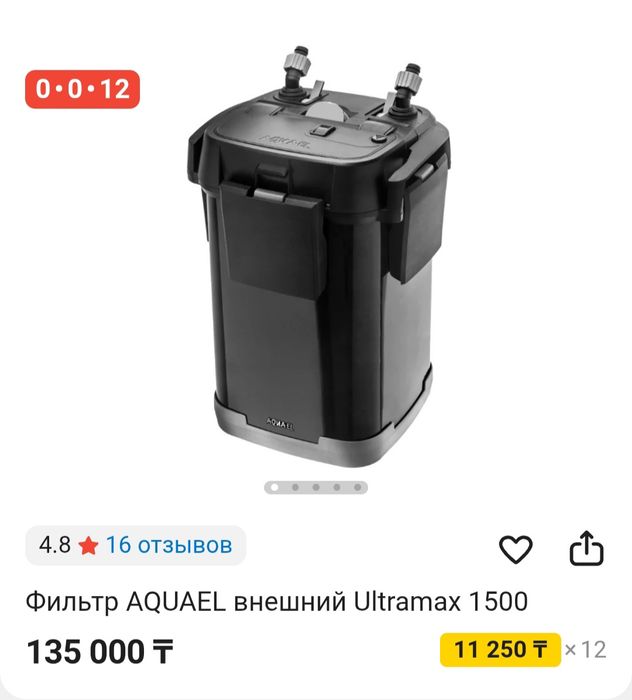 Внешний фильтр для аквариума