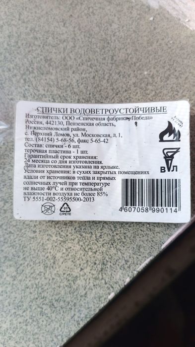 Прототипный разогреватель РПЭТ