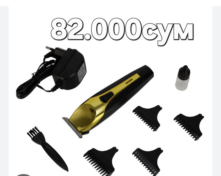 Янги ишлатилмаган 
ва Wahl