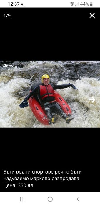НОВИ!Бъги водни спортове,речно бъги надуваемо марково разпродава