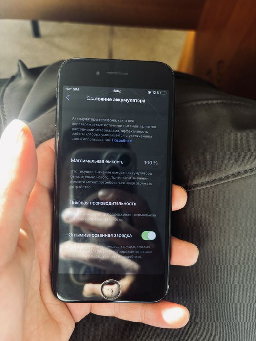 Iphone 7 рабочий