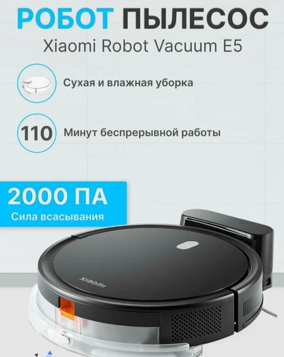 Xiaomi робот пылесос  S20+ черный new