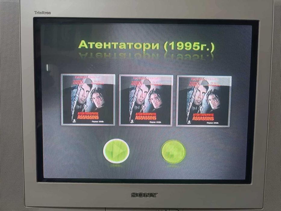 Филми с дублаж на DVD [Част 1]