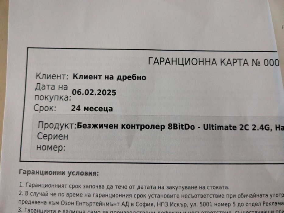 Безжичен контролер 8BitDo Ultimate 2C