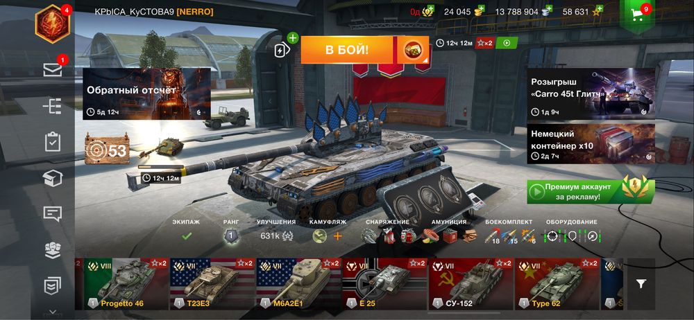 World of tanks blitz