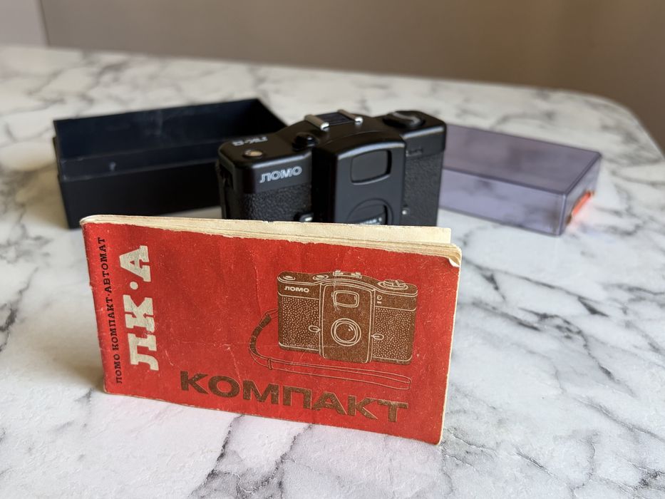 Фотоаппарат Ломо Компакт ЛК-А