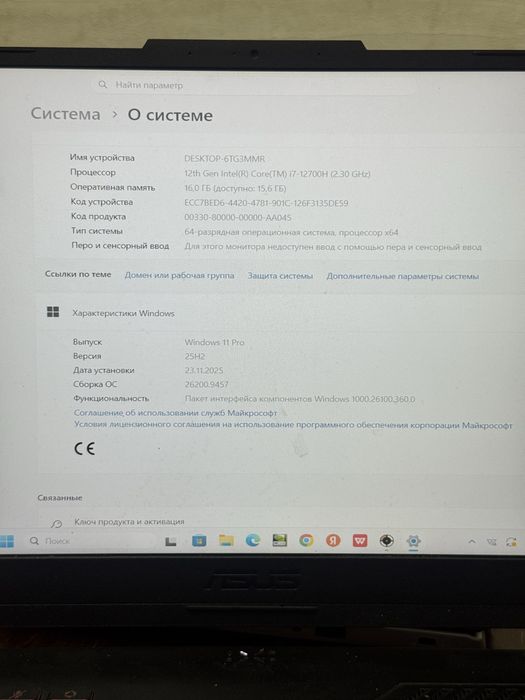 Asus TUF Gaming F15