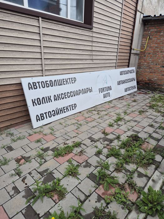 Продам стэнд реклама  б/у