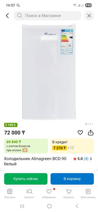 Продам холодильник офисный новый