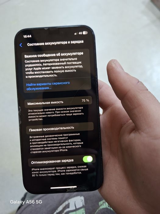 Айфон 12 обмен ауысамын