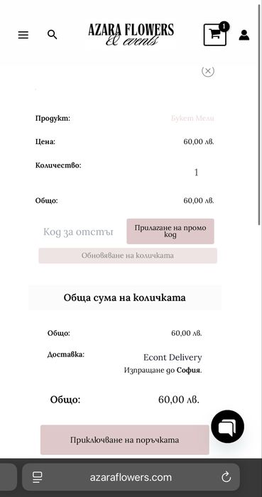 Готов онлайн магазин (WooCommerce) – напълно функционален!