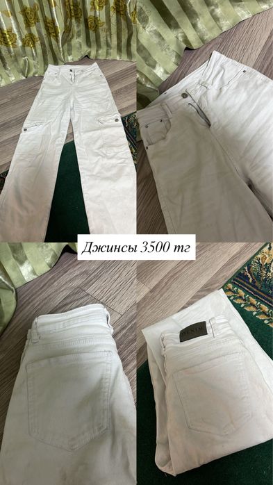 Әйелдерге арналған юбка мен кофта