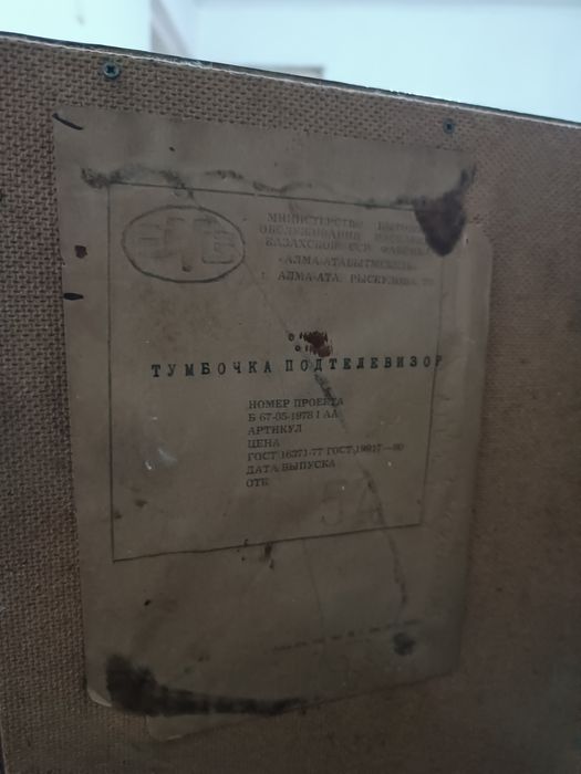 советская тумба под телевизор