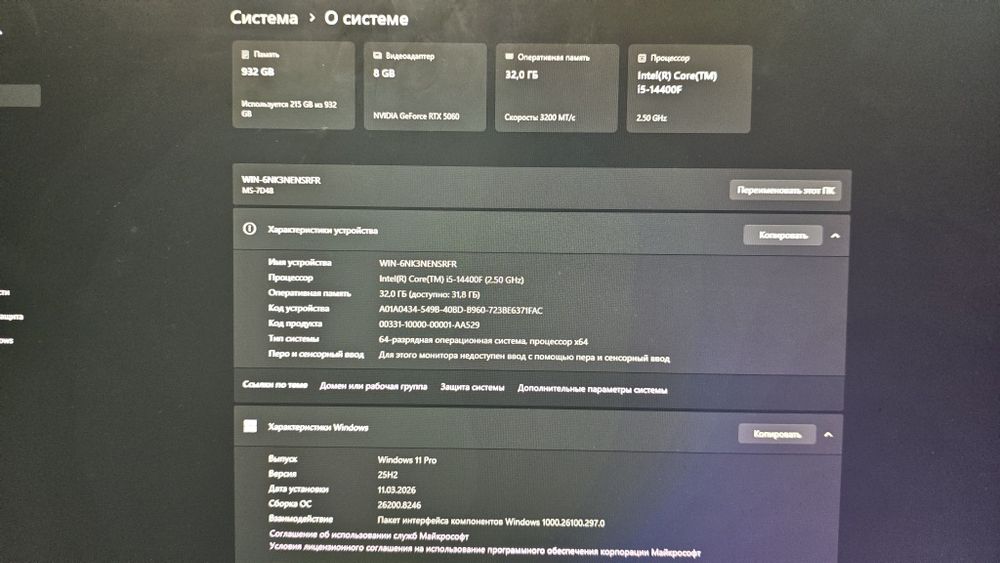 Продам игровой комплект