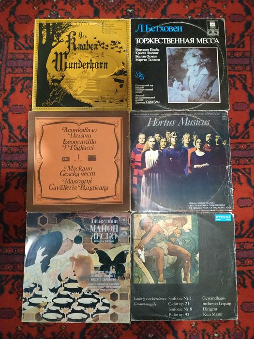 Предлагаю виниловые пластинки классическая музыка и джаз