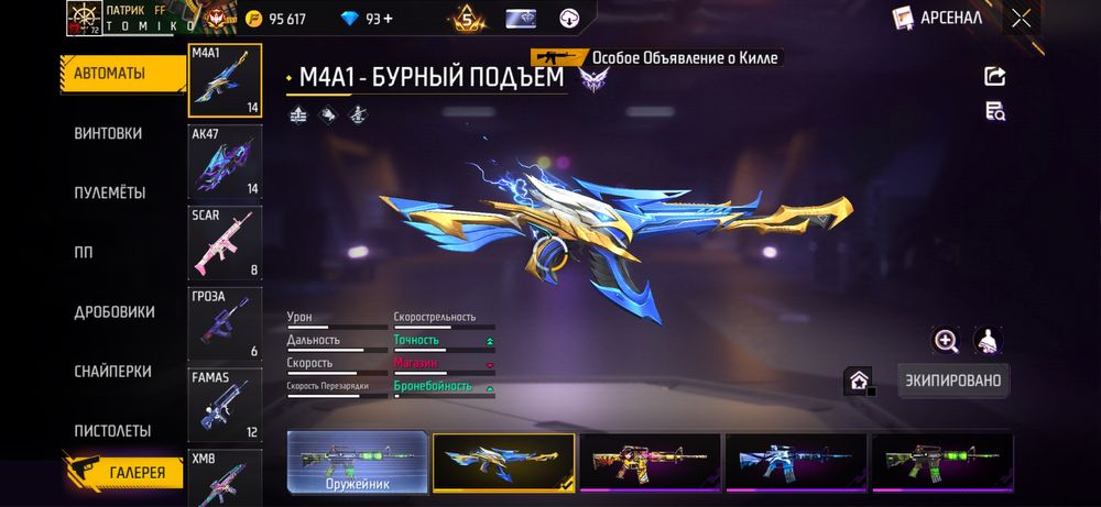 Продам олд акк фф