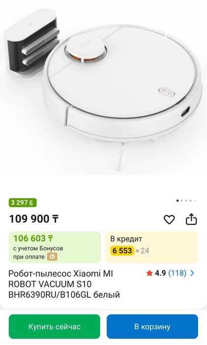 Робот пылесос с Lidar. Xiaomi Robot Vacuum S10