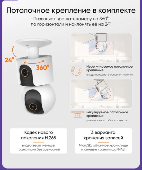 Xiaomi Smart Camera C500 Dual 2×4 МП 2.5K Wi-Fi 6 PTZ 360° глобальная