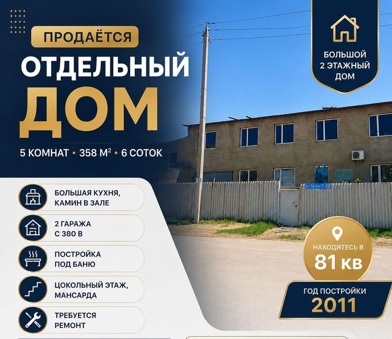 Продается коттедж