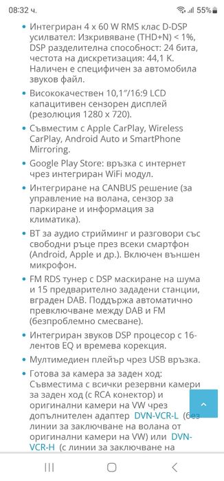 Мултимедия Dynavin за пасат Б6, Б7 и СС