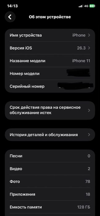 iPhone 11    128Gb