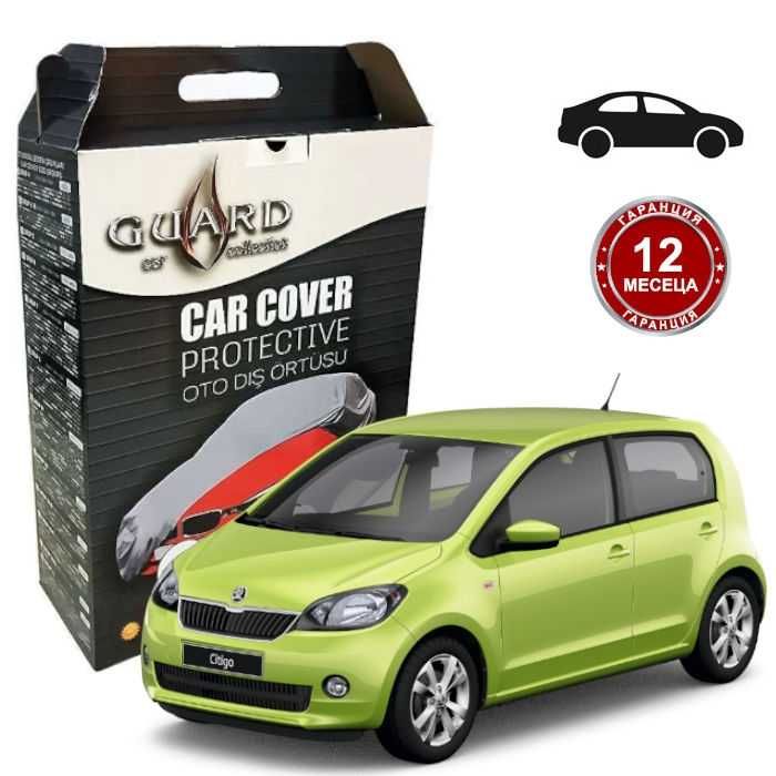 Покривало за Автомобил - GUARD ГРУПА 4