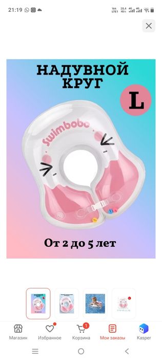 Продам круг детский