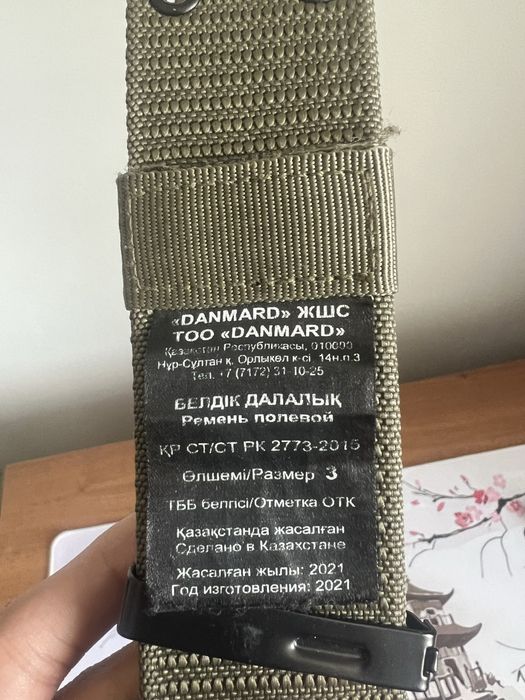 Продам военный ремень