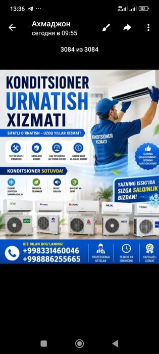 Кондиционер Установка кондиционеров