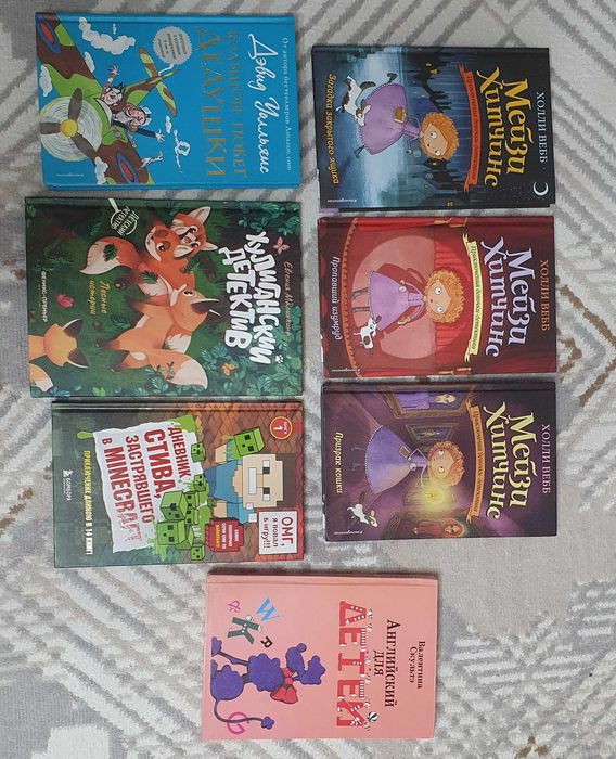 Детские книги. Детский детектив. Новые.