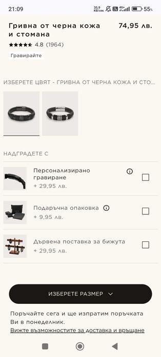 Стилна мъжка гривна от медицинска стомана