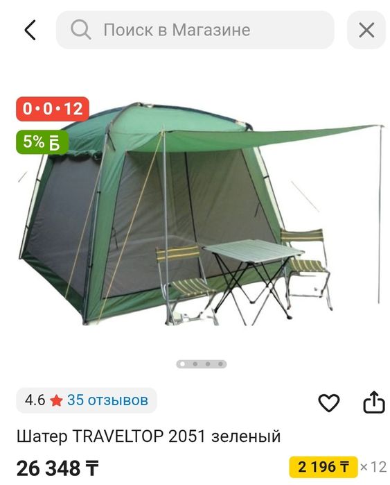 Шатер новый  отдых рыбалка