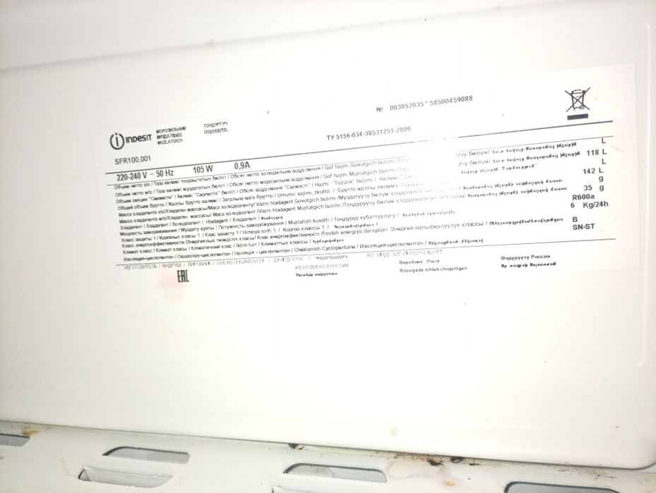 Морозильная камера indesit