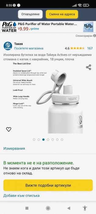 Стоманена термо бутилка за напитки Takeya