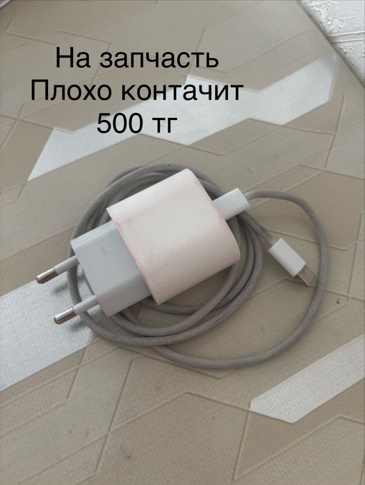 Зарядное устройство