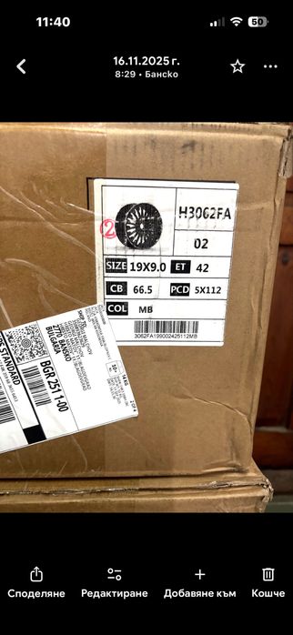 Джанти за Мерцедес