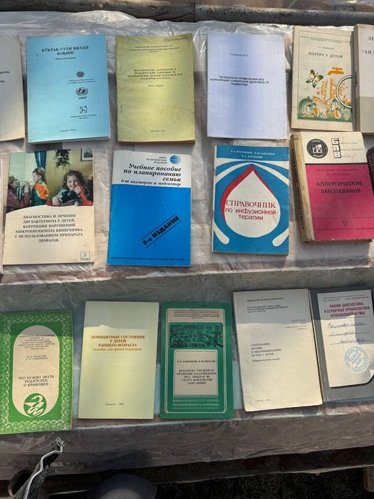 Медицинский книги сср