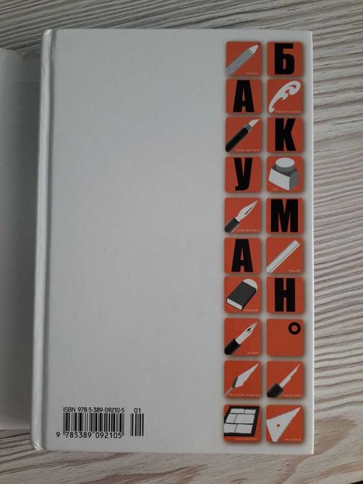 Манга Бакуман 1 Том