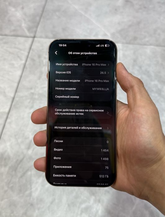 iphone 16 pro max 512gb