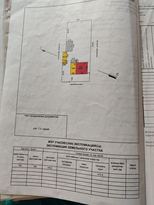 Продам хороший дом