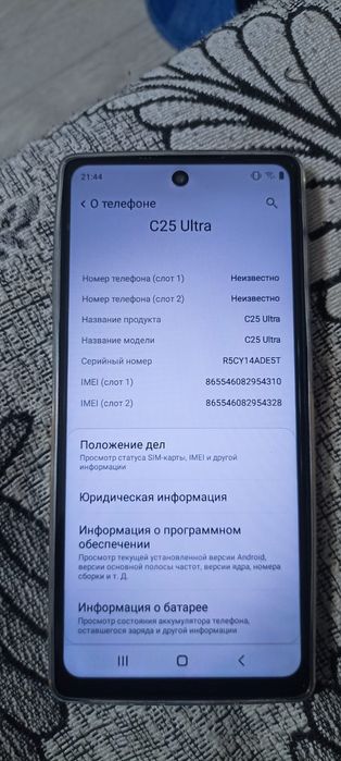 Продам Самсунг с 25 ультра