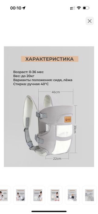 Продам детский кенгуру