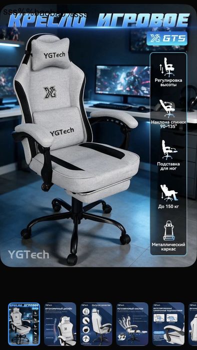 Игровое офисное кресло