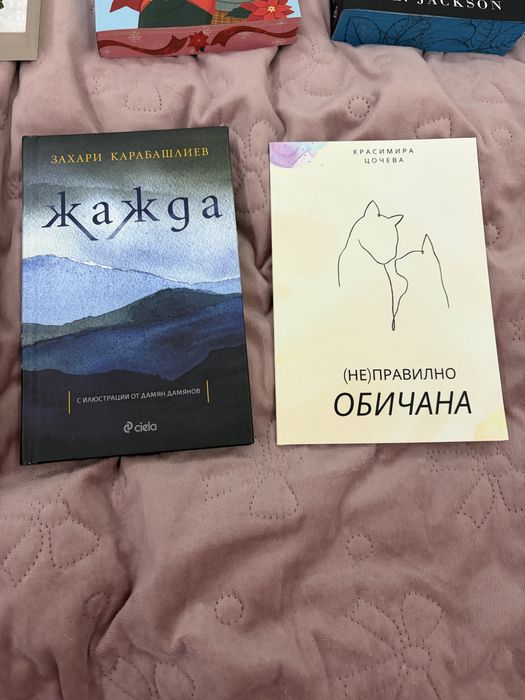 Книги на английски език и български