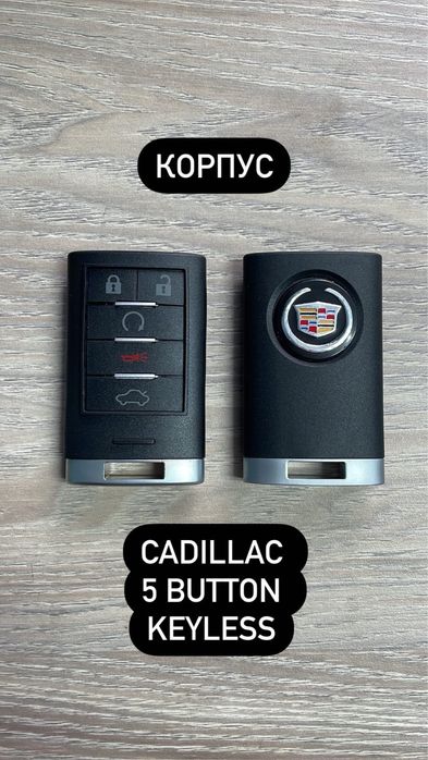 Корпуса на Cadillac